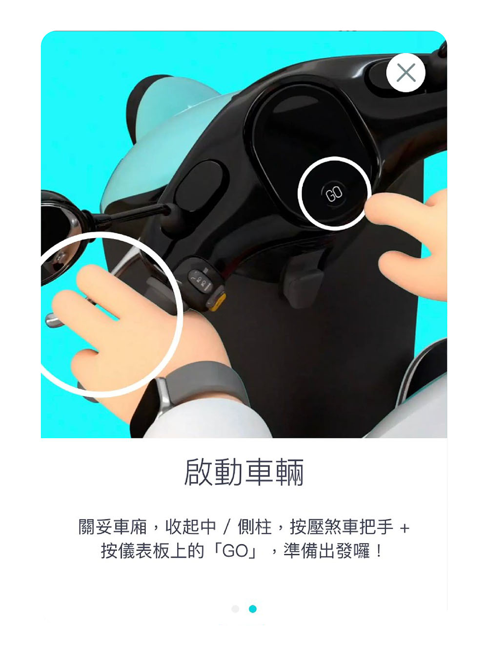 GoShare租車遊台南|騎乘教學、台南限定車款開箱 Goshare, 台南, 教學, 租還, 道路實測
