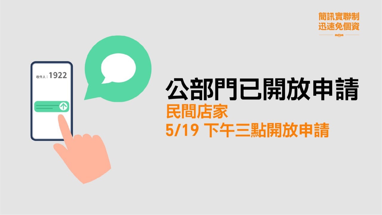 唐鳳公開「簡訊實聯制」,民眾進出超商免簽名,只要掃QR碼、傳簡訊,一起科技防疫! 簡訊實聯制