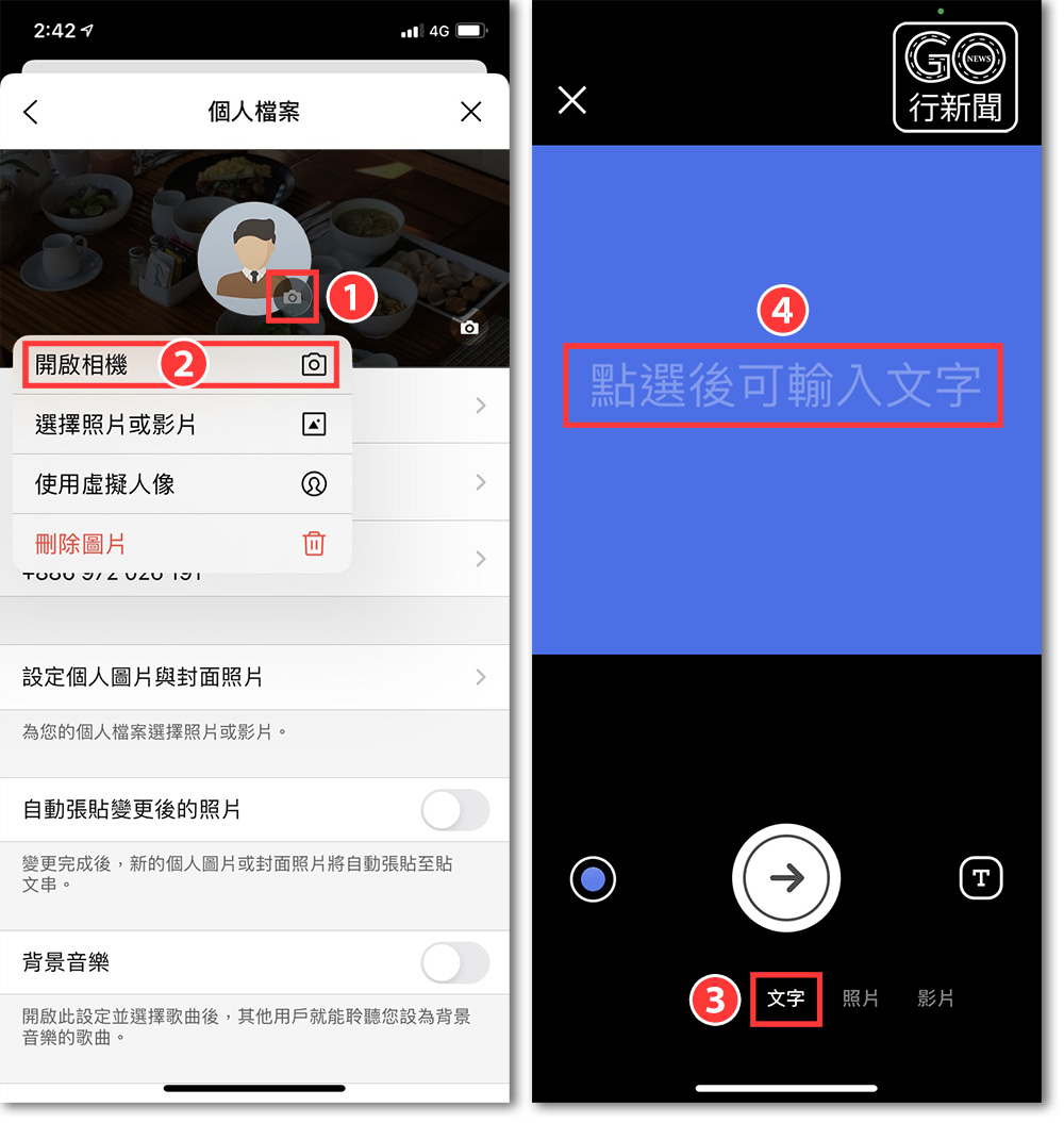 5個LINE超實用密技教學|無聲訊息、圖片轉成文字、聊天室分類、通話共賞影片、純文字大頭貼