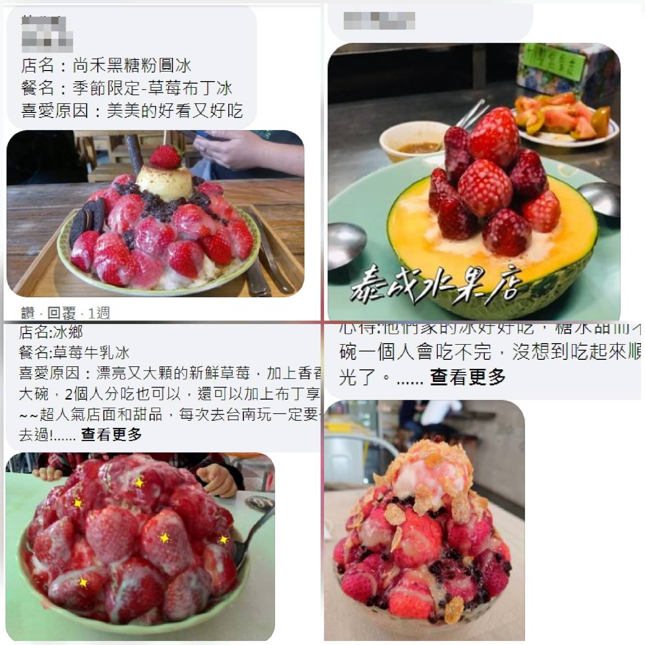「連空氣都含糖」的全糖市~全台最甜台南市