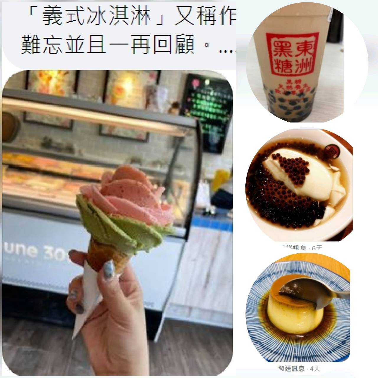 「連空氣都含糖」的全糖市~全台最甜台南市