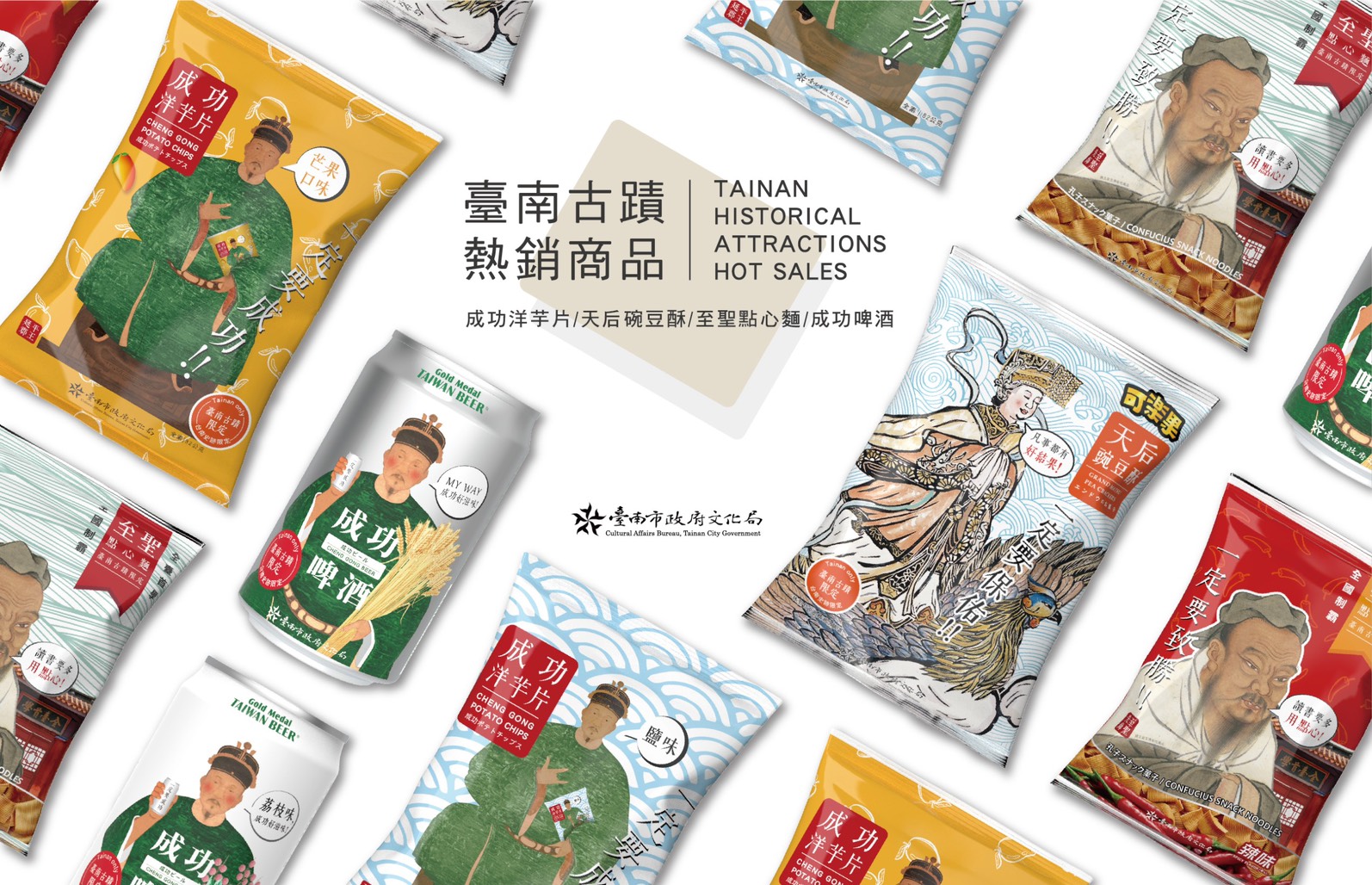 台南眾神代言的伴手禮 還不快來把祂們請回家!
