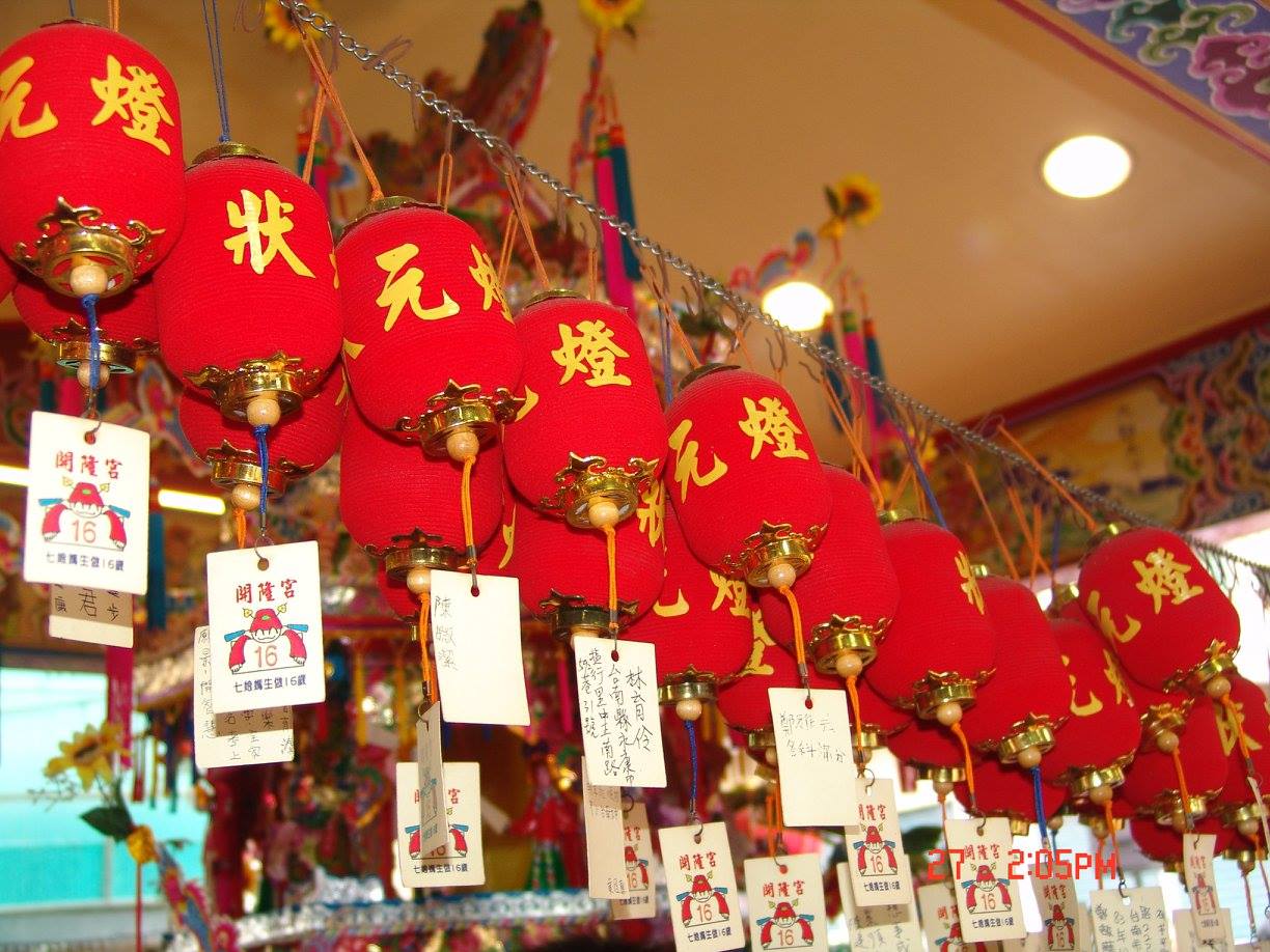 囡仔轉大人~要「做十六歲」