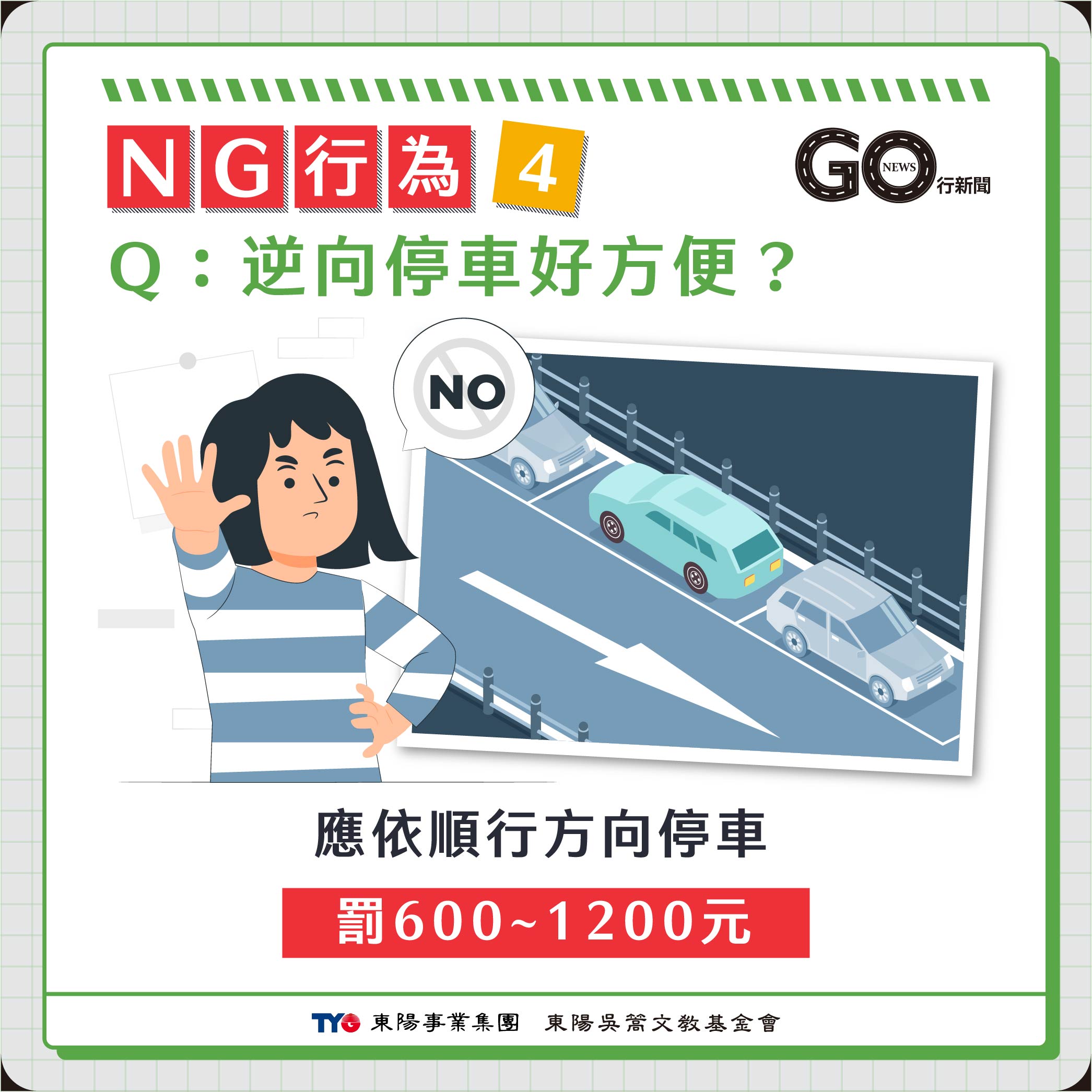 汽機車5大違停NG行為|紅線、黃線、路邊停車規定